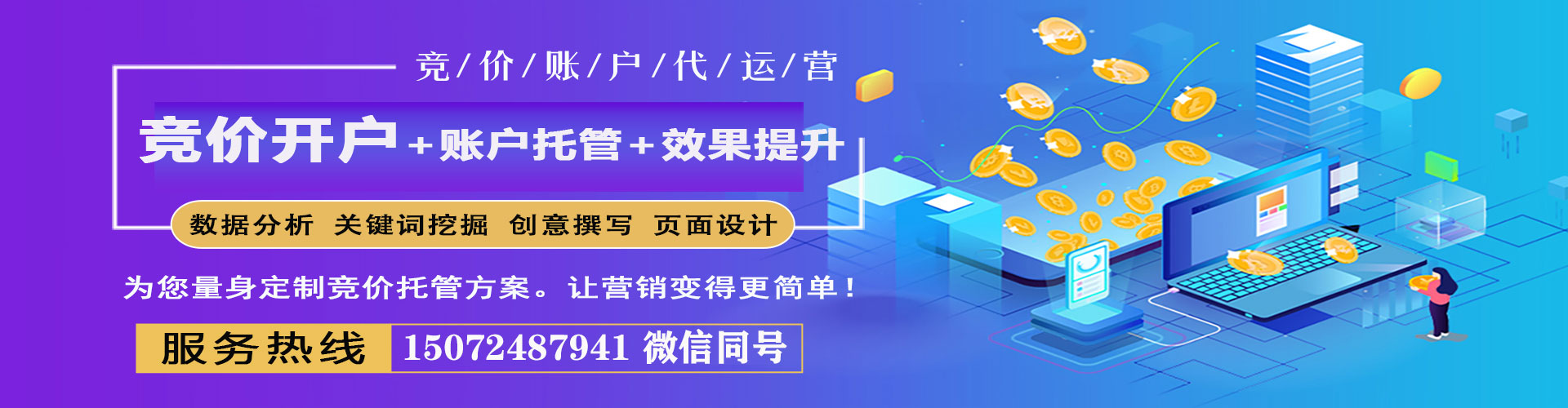 安乡竞价排名